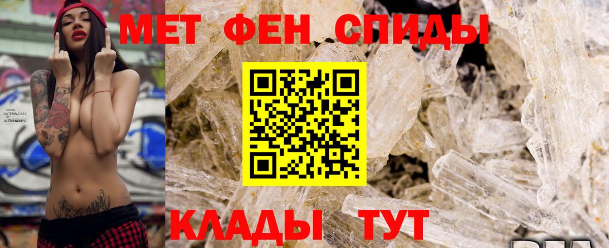 АМФЕТАМИН Premium Артёмовский