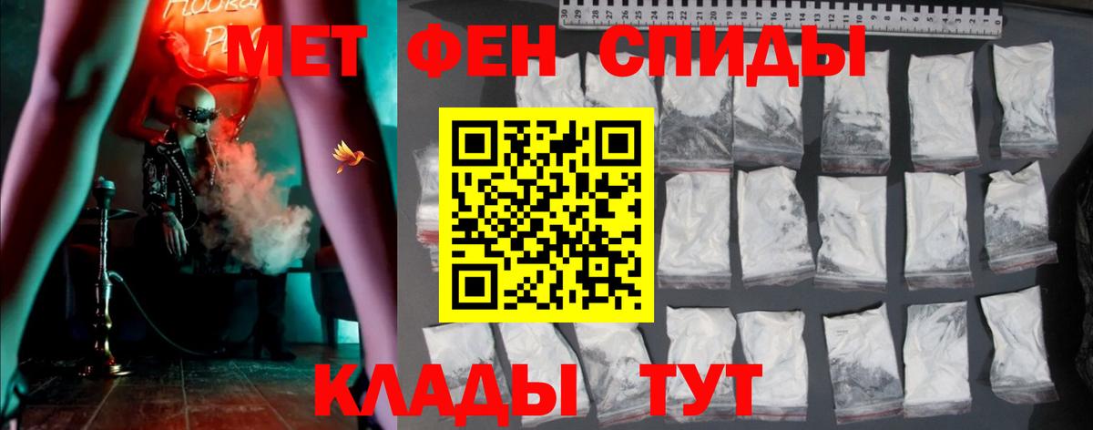 Амфетамин VHQ  Вход с VPN  Артёмовский 