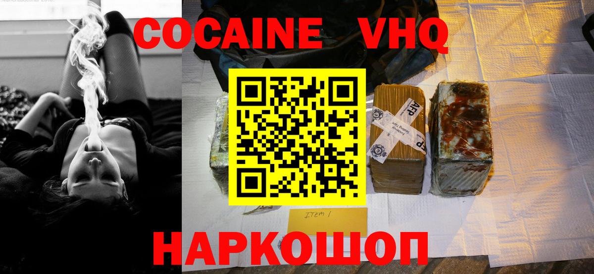 COCAIN Перу Артёмовский