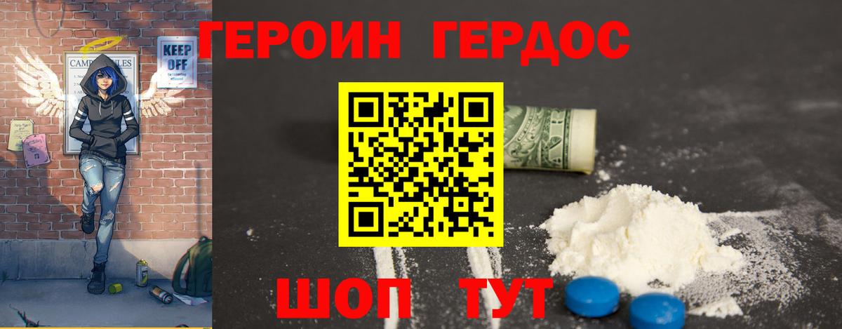 Артёмовский  ГЕРОИН гречка  Вход с VPN 
