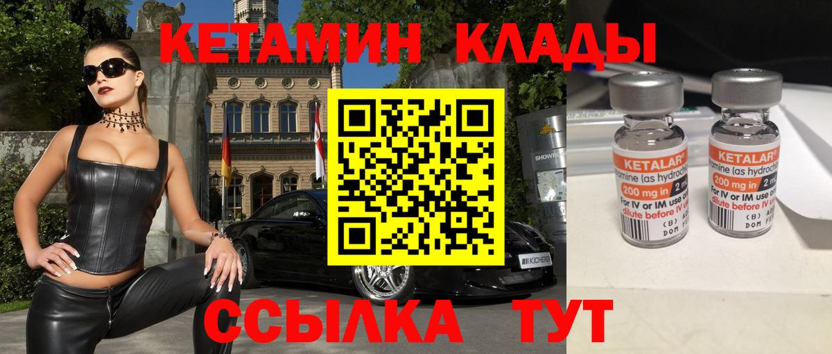 КЕТАМИН VHQ  Кетамин VHQ  Вход с VPN  Артёмовский 