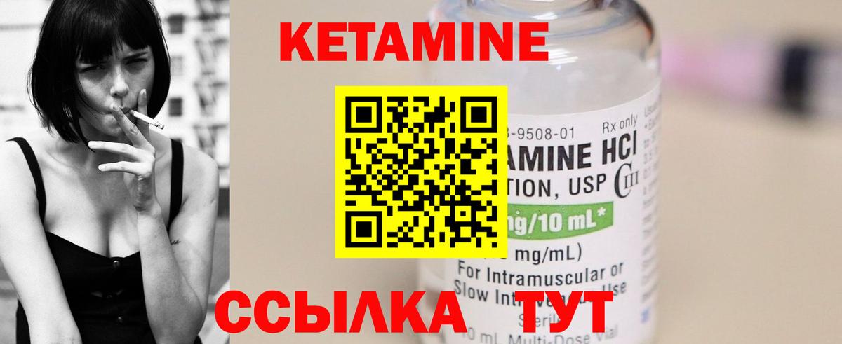 Кетамин ketamine Артёмовский