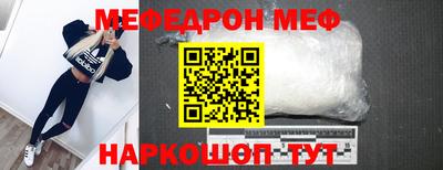 мефедрон Когалым