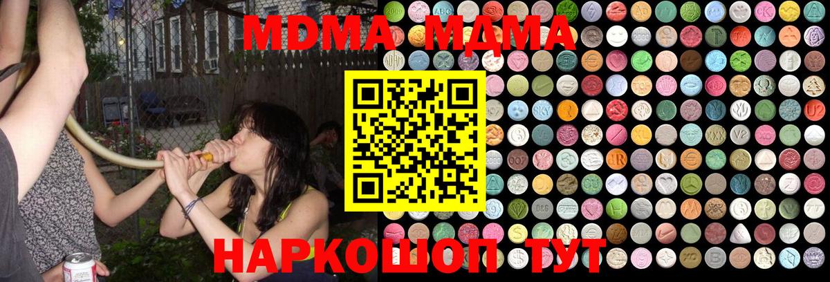MDMA crystal  Вход с VPN  MDMA  Артёмовский  MDMA crystal 