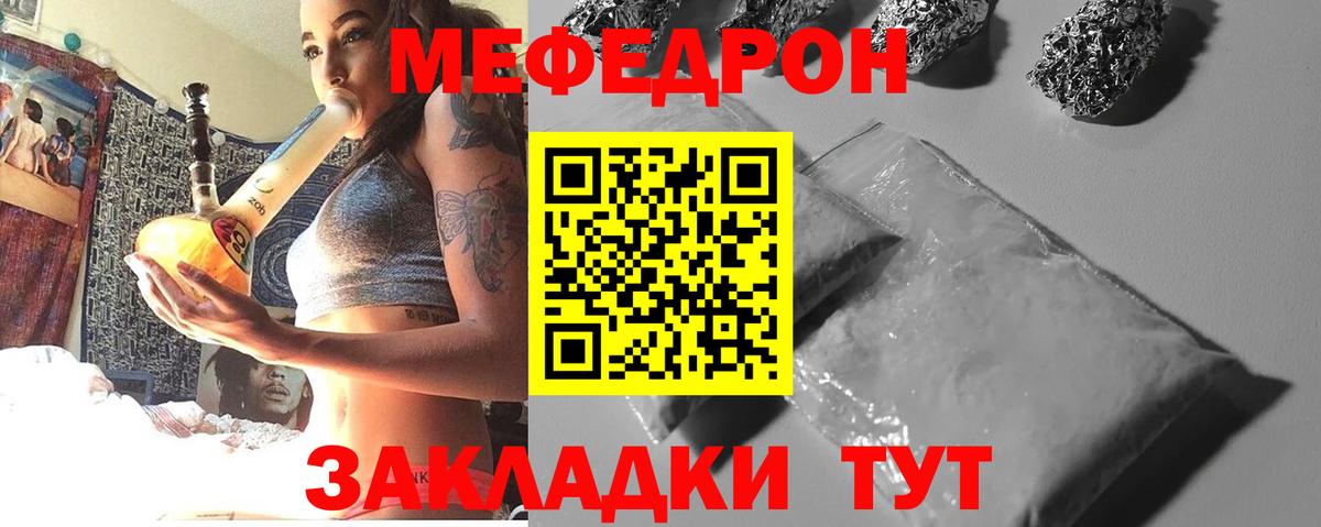 Артёмовский  Мефедрон мяу мяу  МЯУ-МЯУ  Вход с VPN  Меф мяу мяу 