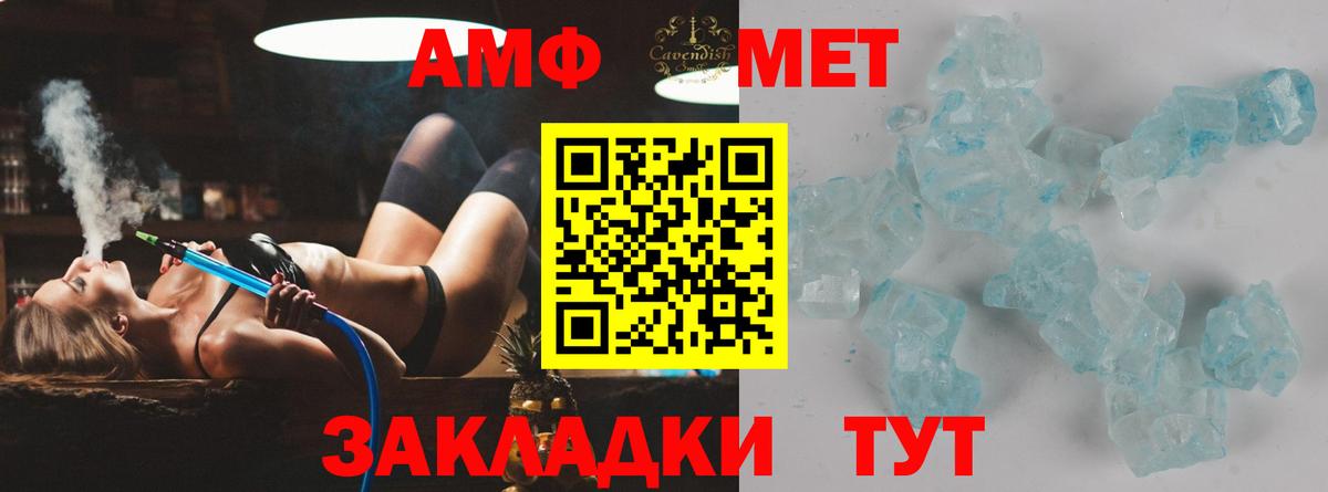 Метамфетамин Methamphetamine Артёмовский