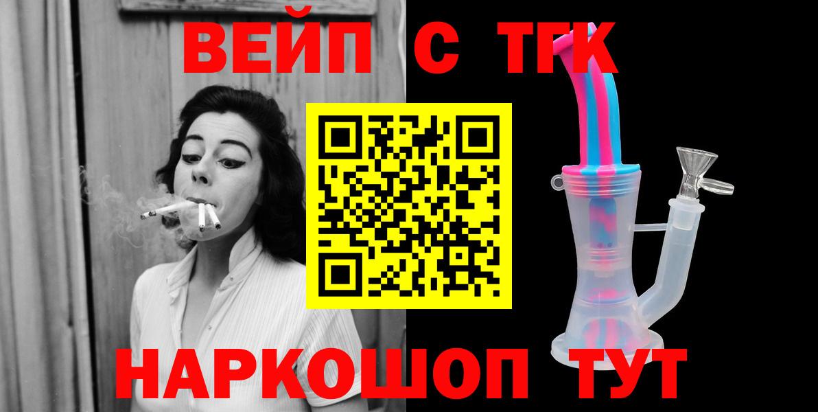 Артёмовский  закладка  Дистиллят ТГК Wax  Вход с VPN  Дистиллят ТГК гашишное масло 
